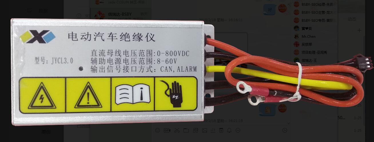 JYCL3.0電動汽車絕緣監(jiān)測儀讓你安全歸家